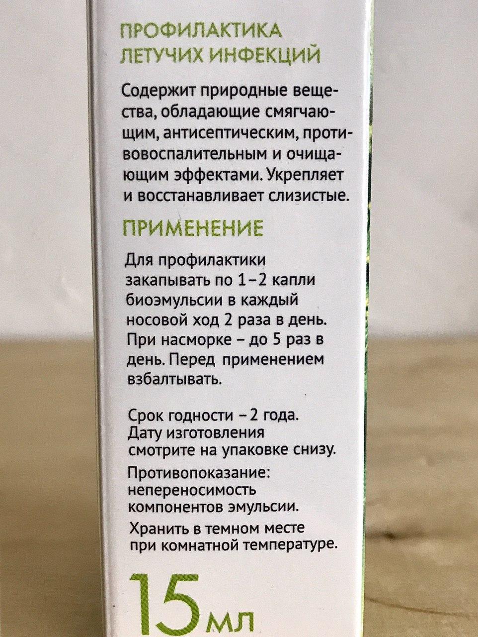 Рициниол Укропный