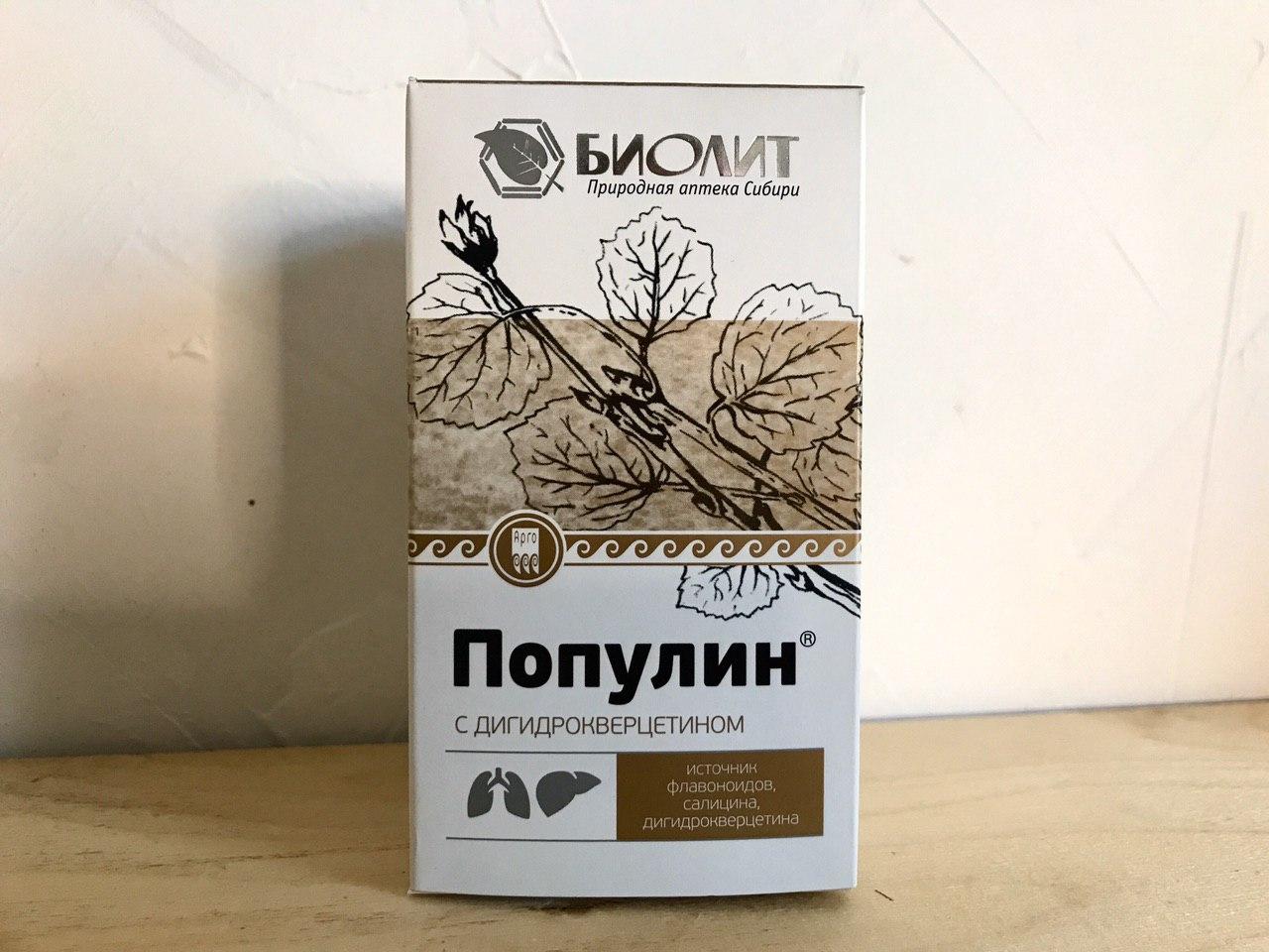 Популин