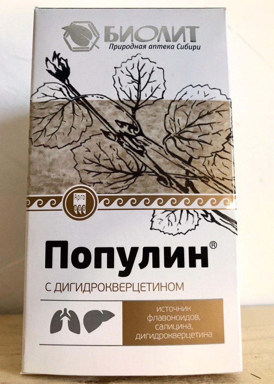 Популин