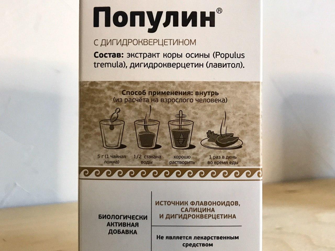 Популин