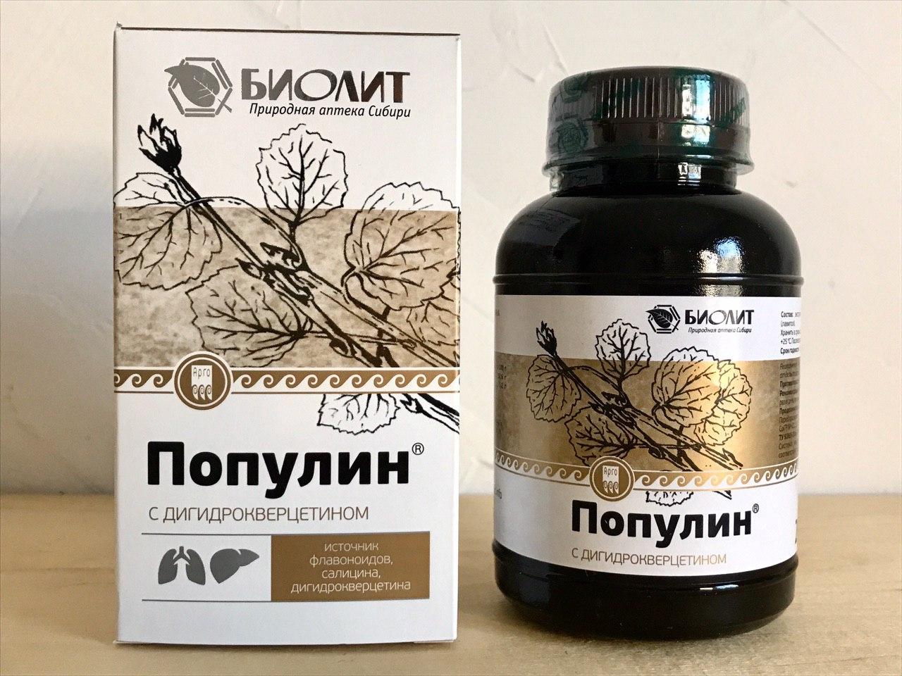 Популин