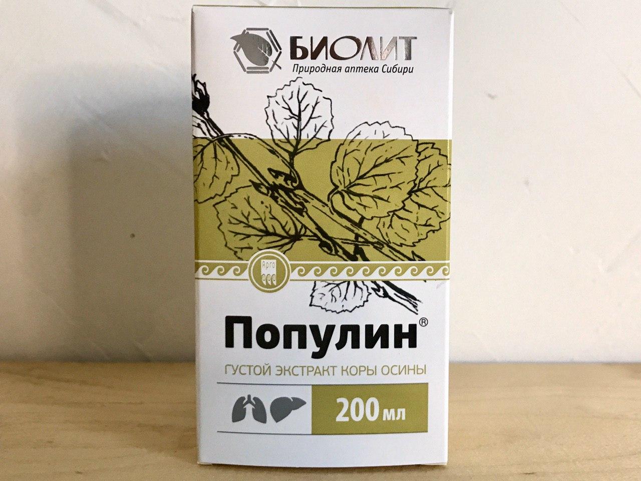 Популин
