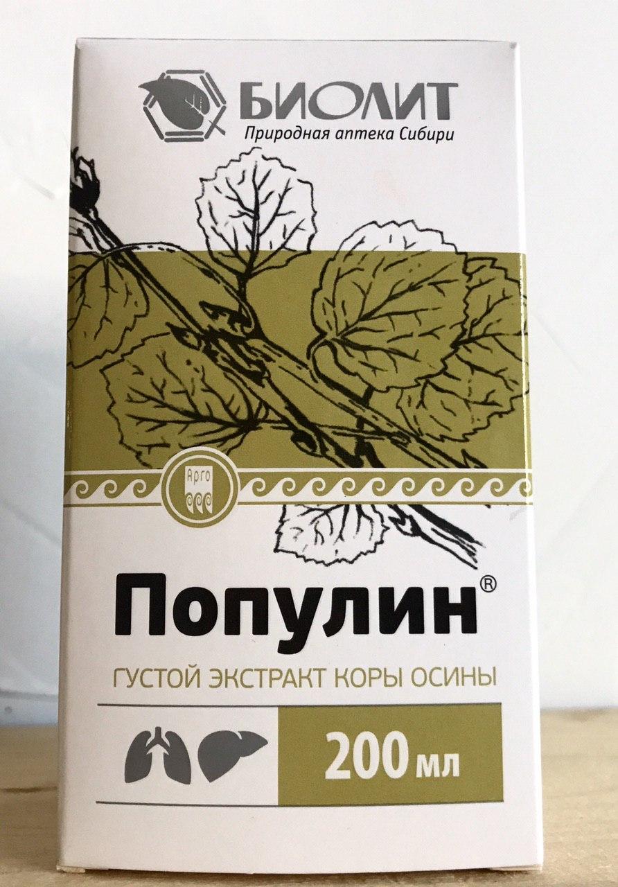 Популин