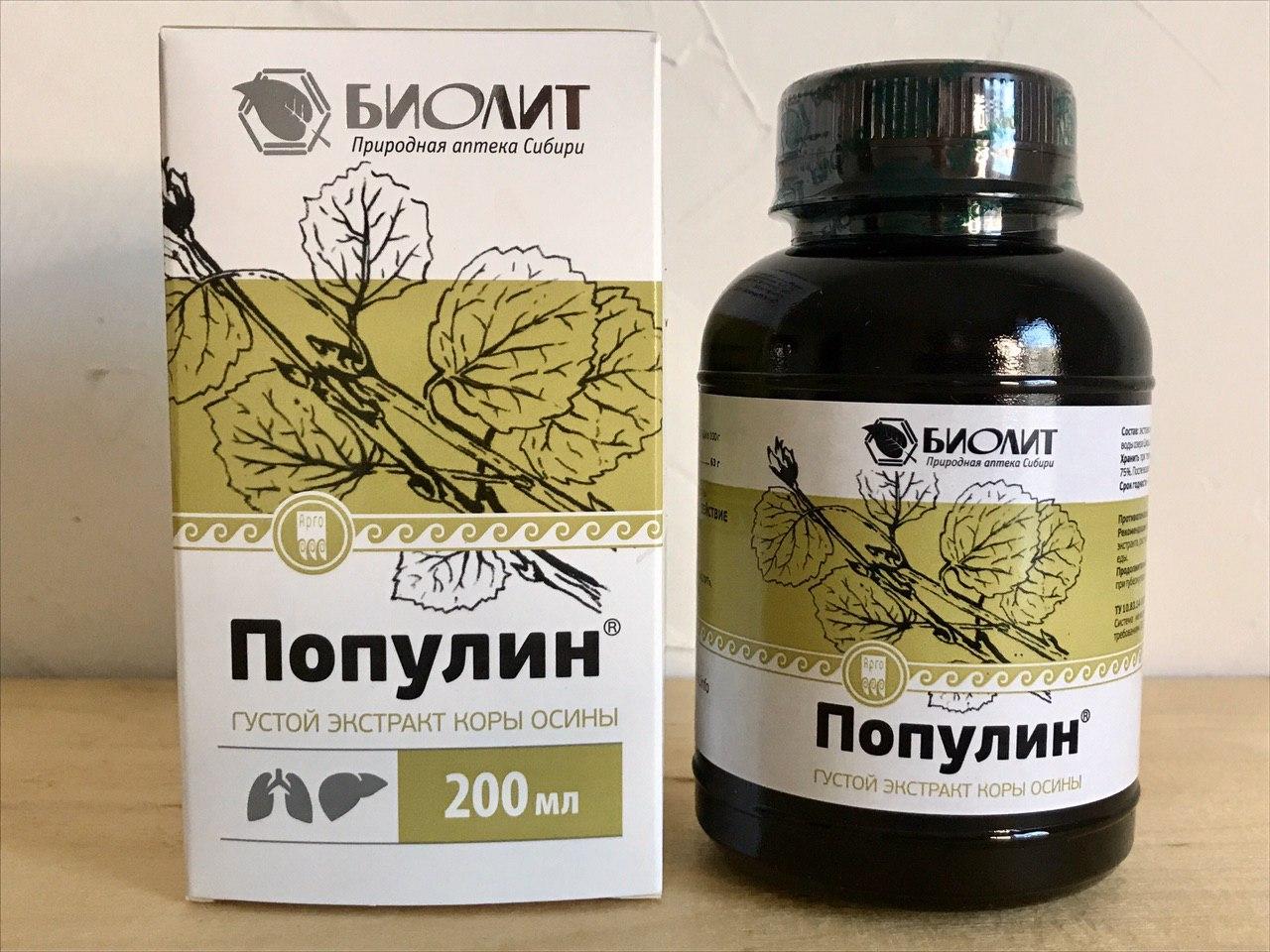 Популин