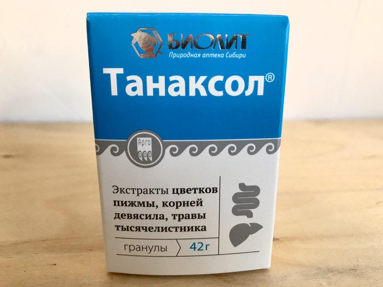 Танаксол