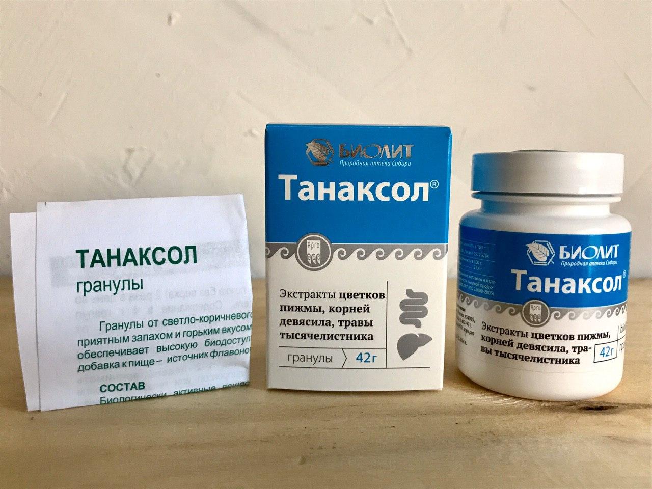 Танаксол