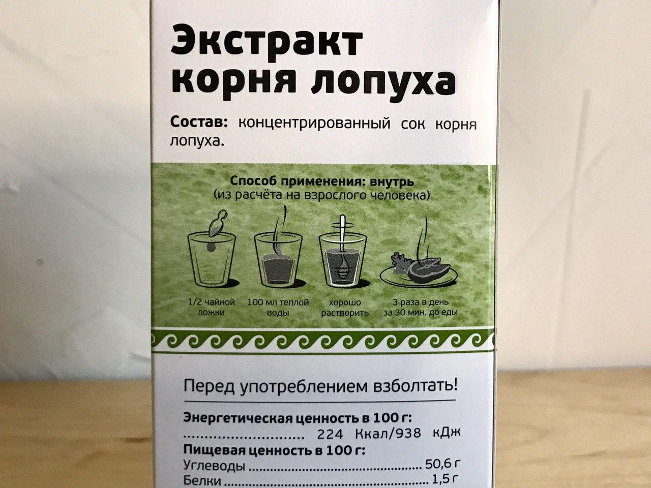 Корень лопуха