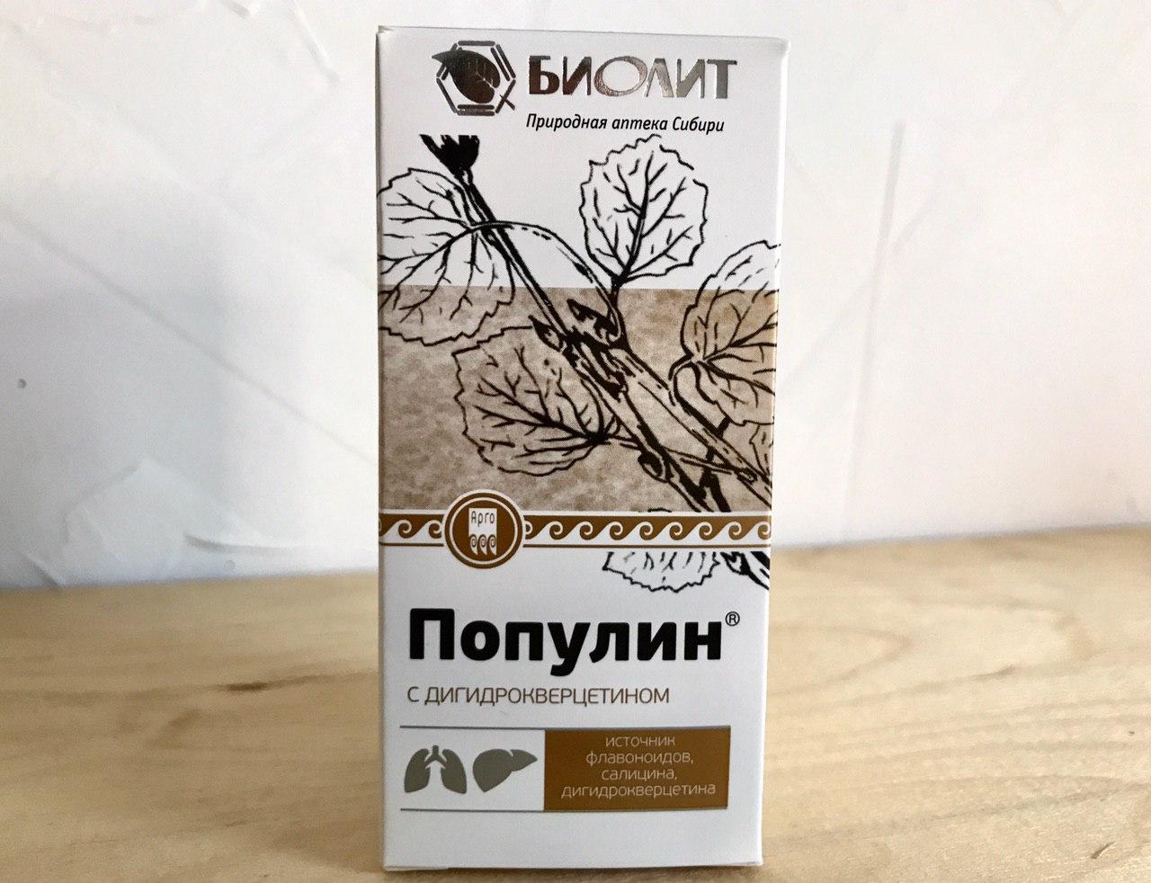 Популин