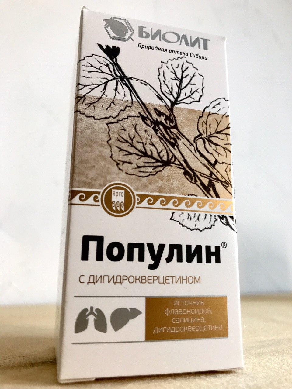 Популин