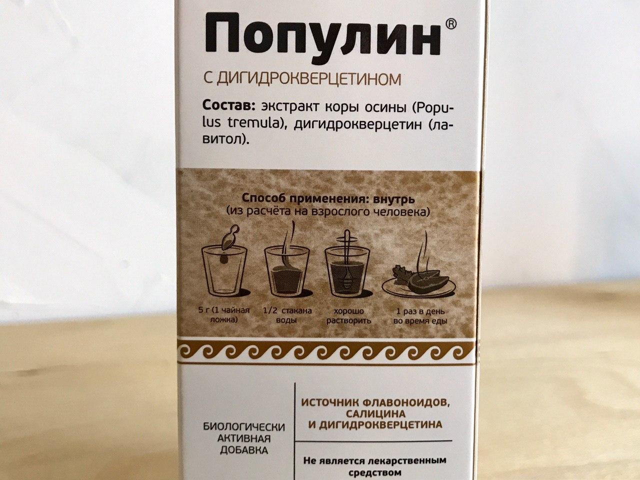 Популин