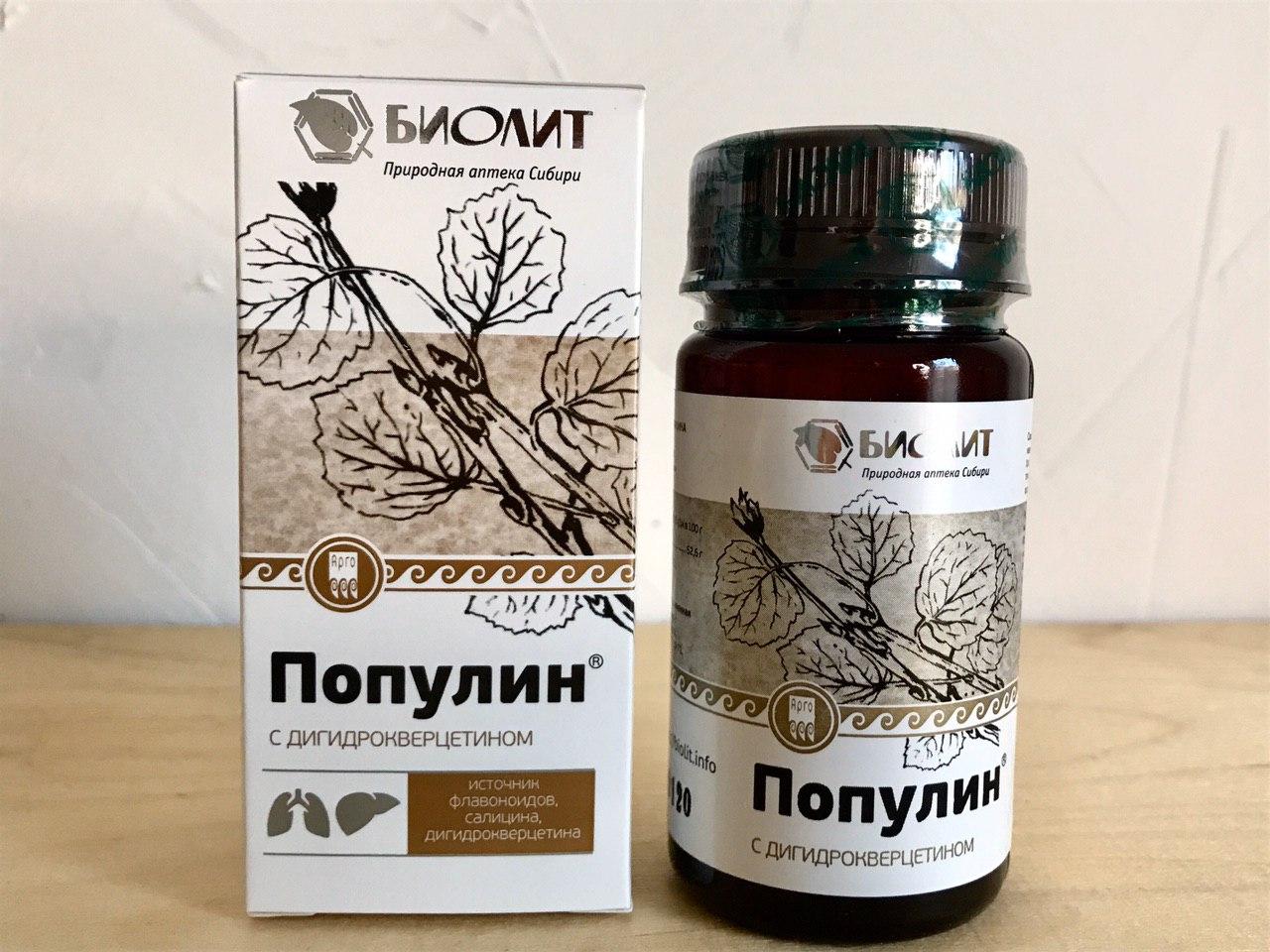 Популин