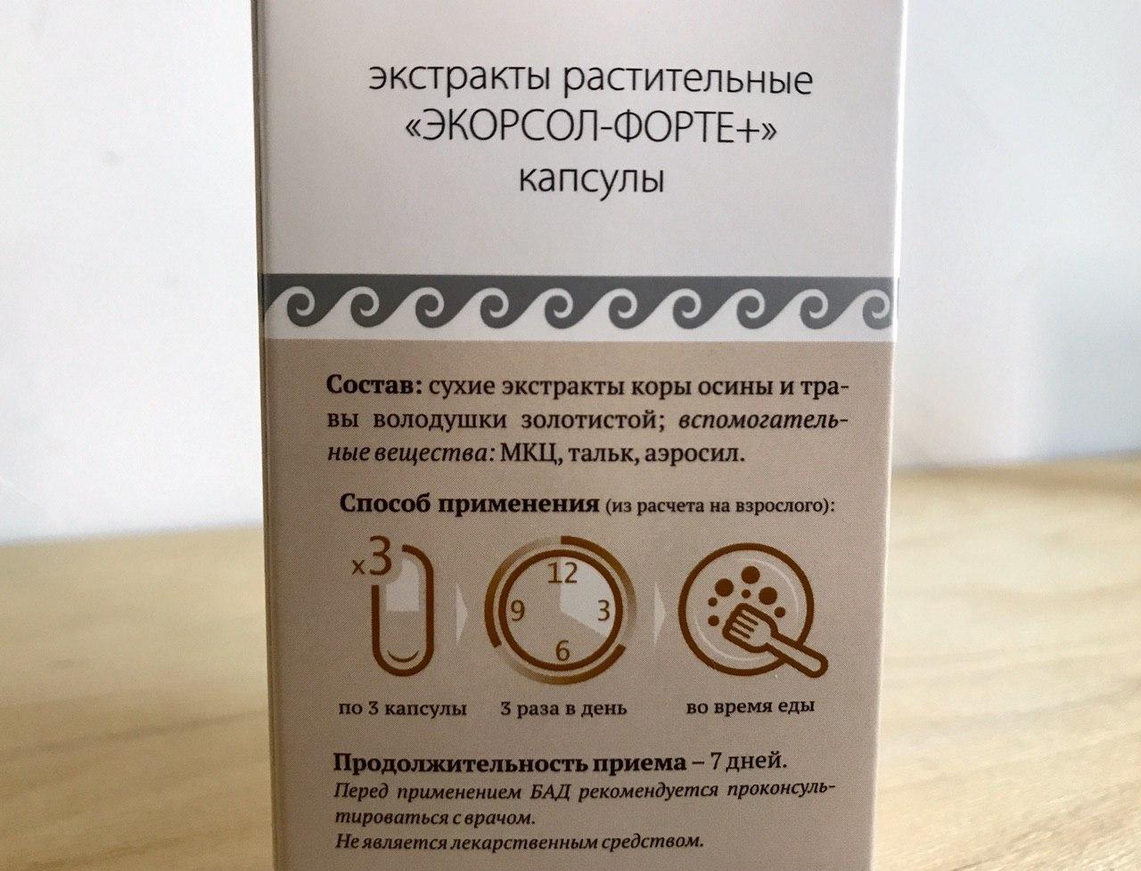 Экорсол форте