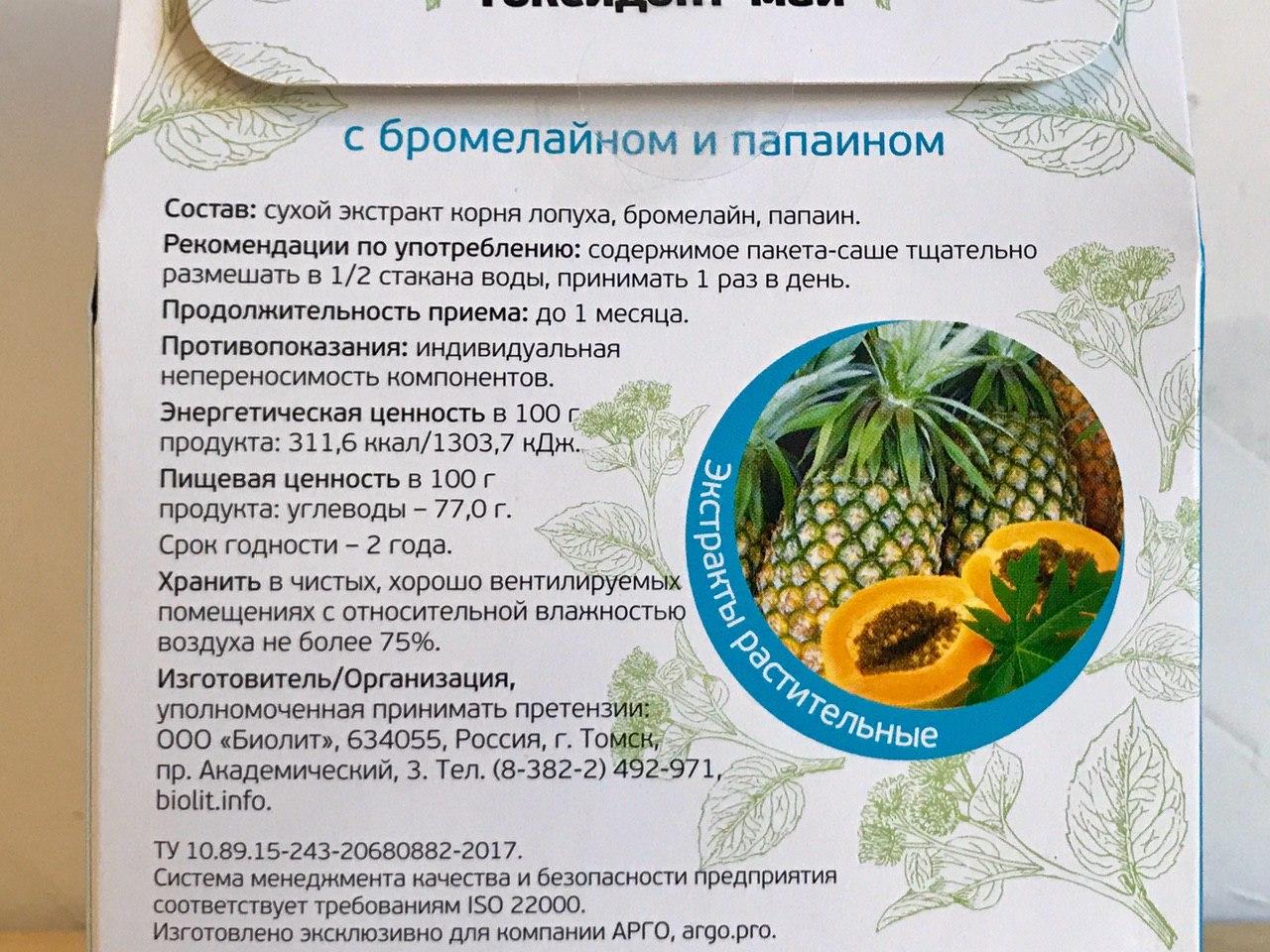 Токсидонт-Май