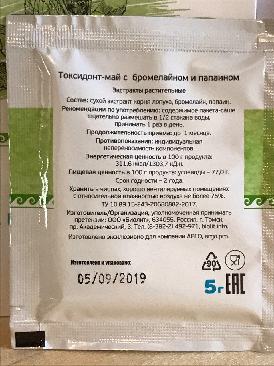 Бромелайн
