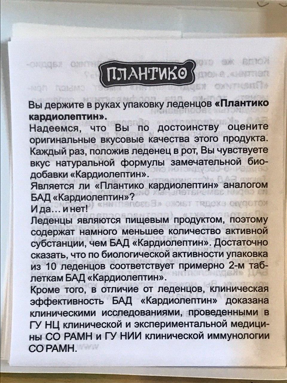 Кардиолептин