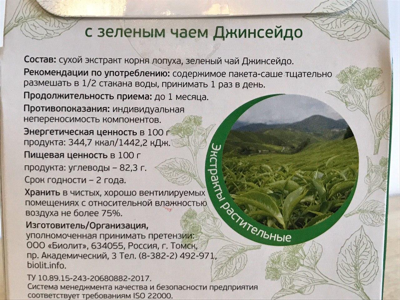 Корень лопуха