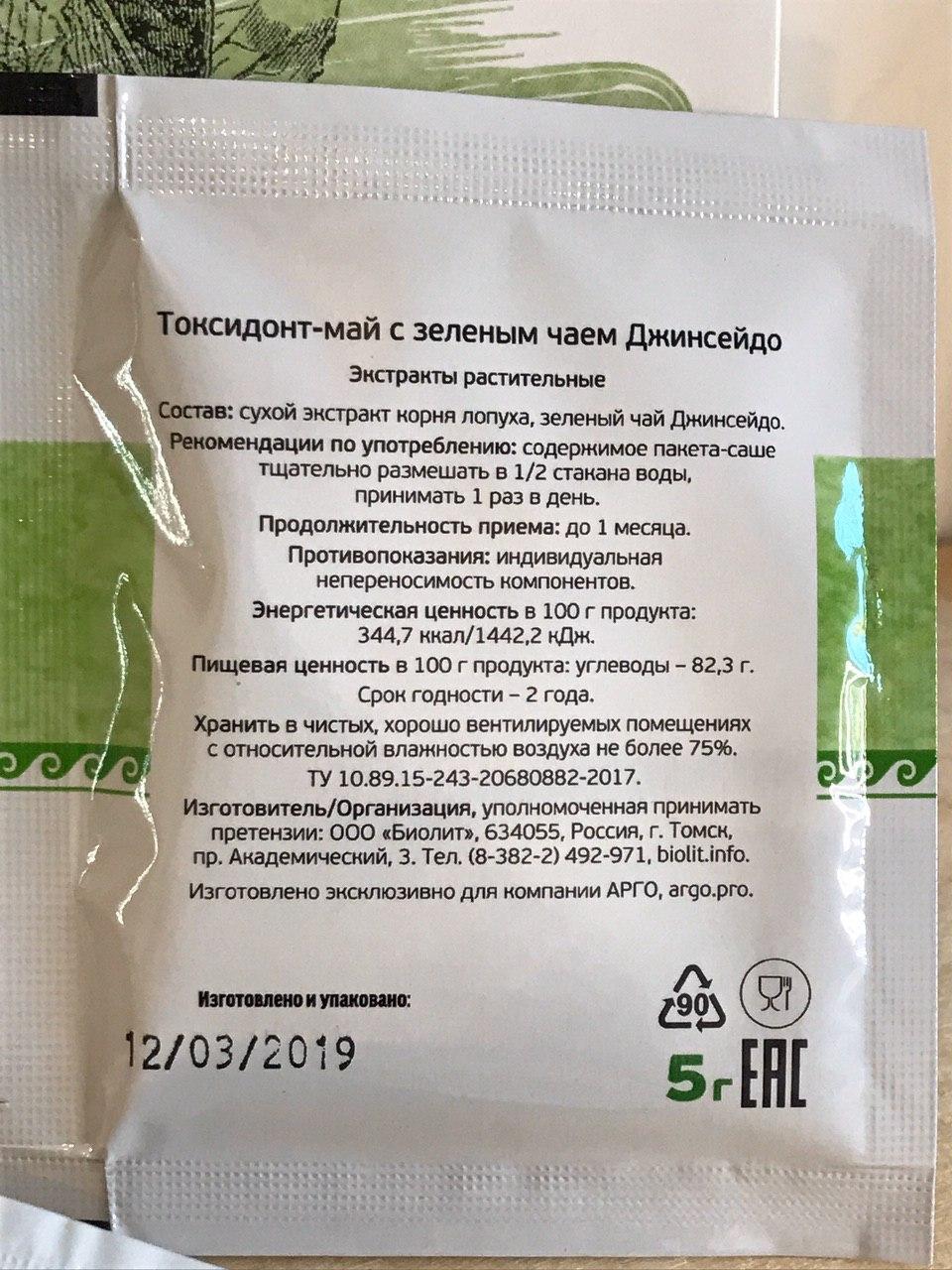 Зеленый чай