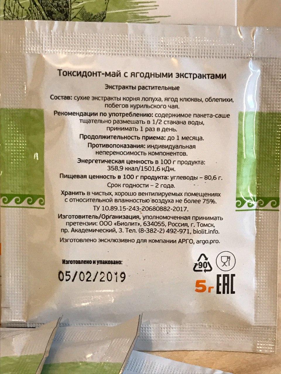 Арго