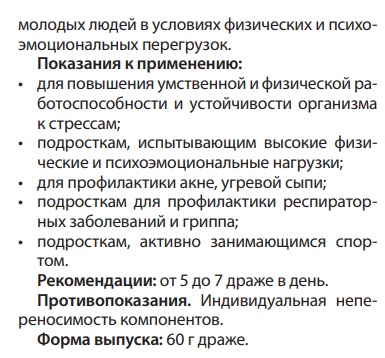 Арго пан