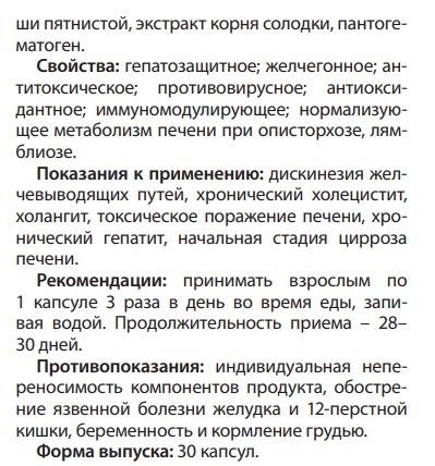 Гепаль