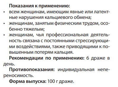 Кальцепан