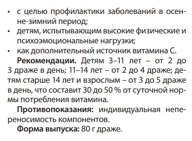 Пантошка