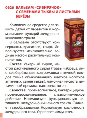 Сибирячок тыква