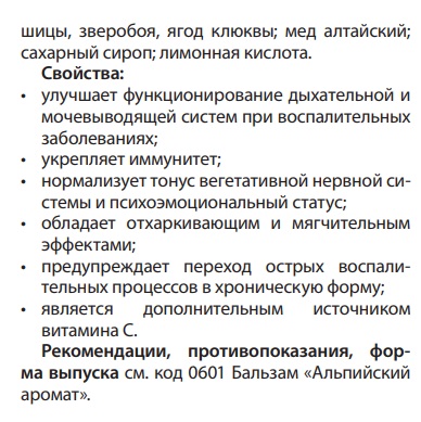Сибирячок