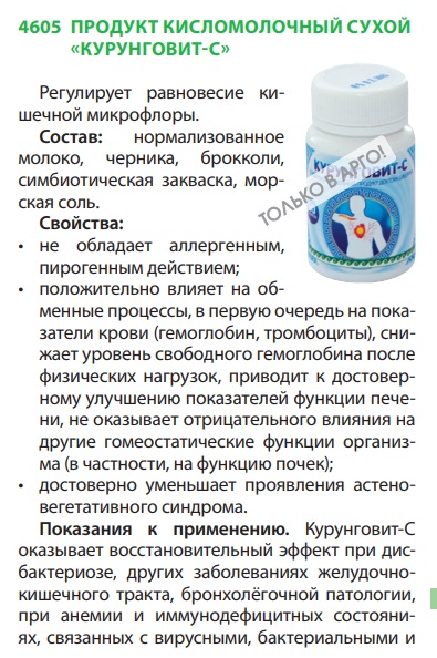 Курунговит С