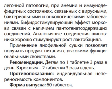 Курунговит