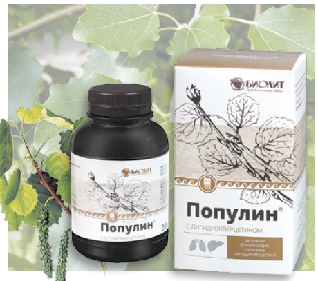 Популин