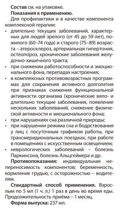 Слип Контрол