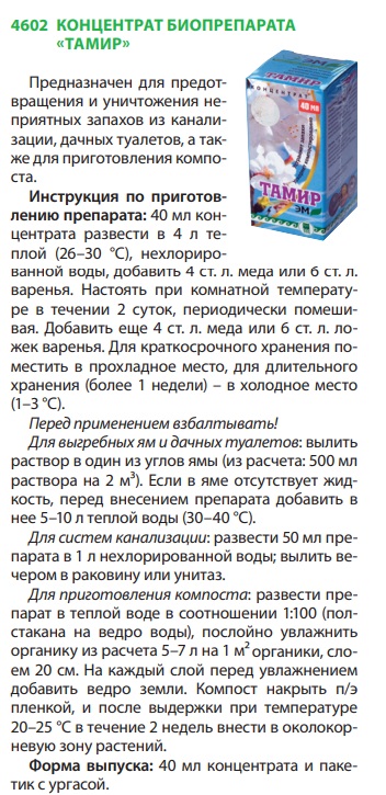 Тамир