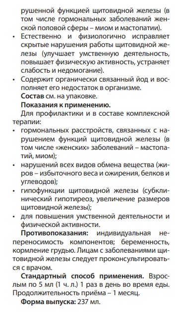 Тирео Саппорт