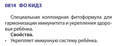 Фо Кидз