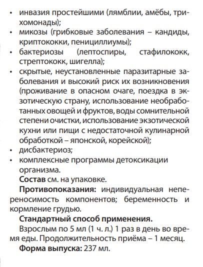 Био Клинзинг