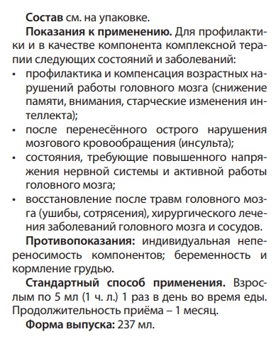 Брейн Бустер