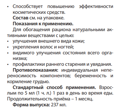 Бьюти Нэчурал