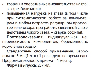 Визио Комплекс