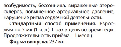 Мейл Эктив Комплекс