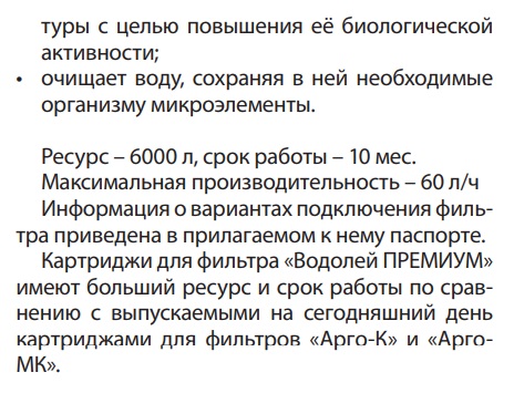 Водолей премиум