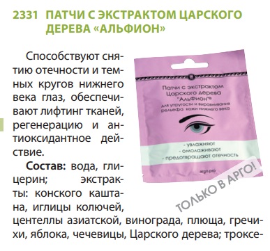 Альфион