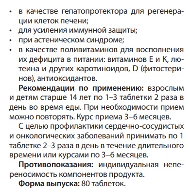Провитам