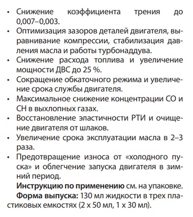 Реагент 3000 драйв плюс