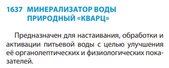 Кварц