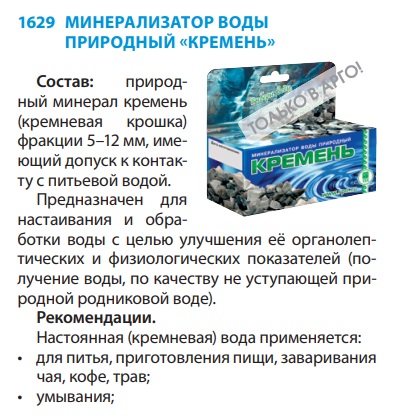Кремень