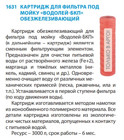 Картридж Арго