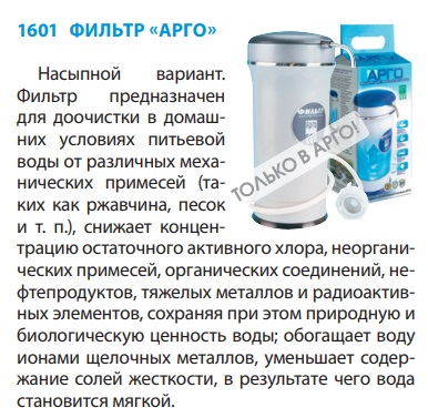 Арго
