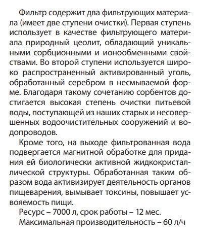 Фильтр Арго