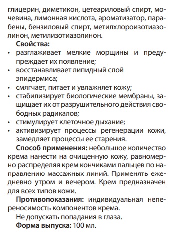 Крем шунгитовый
